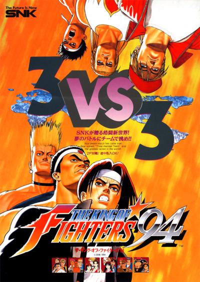 The King of Fighters '94 (NGM-055)(NGH-055)